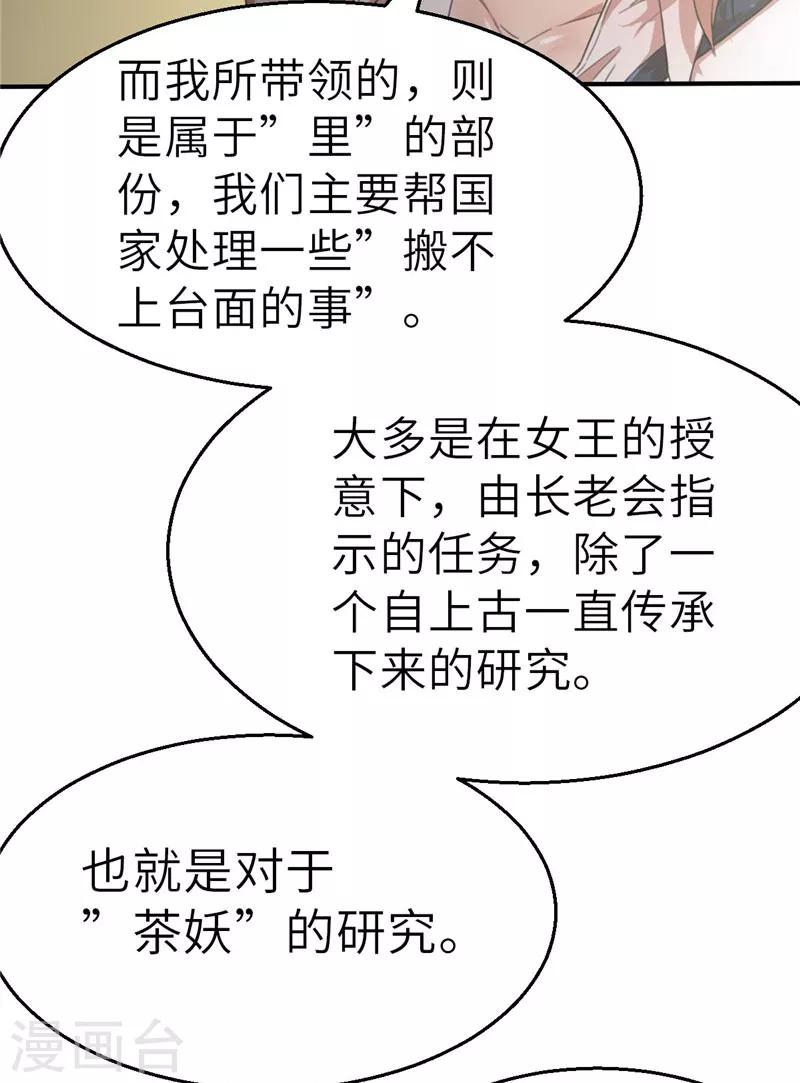 第43话 禁卫军1-第43话