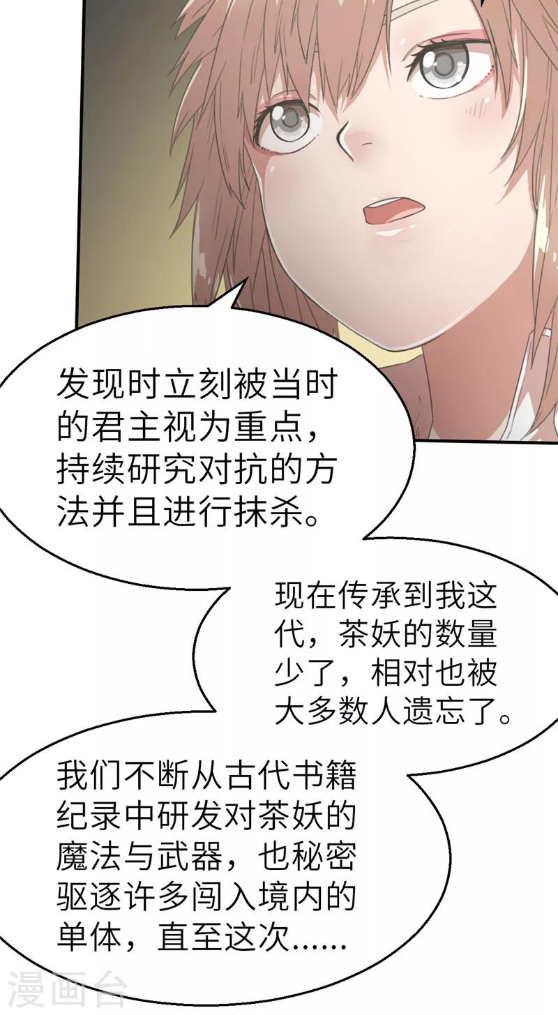 第43话 禁卫军1-第43话