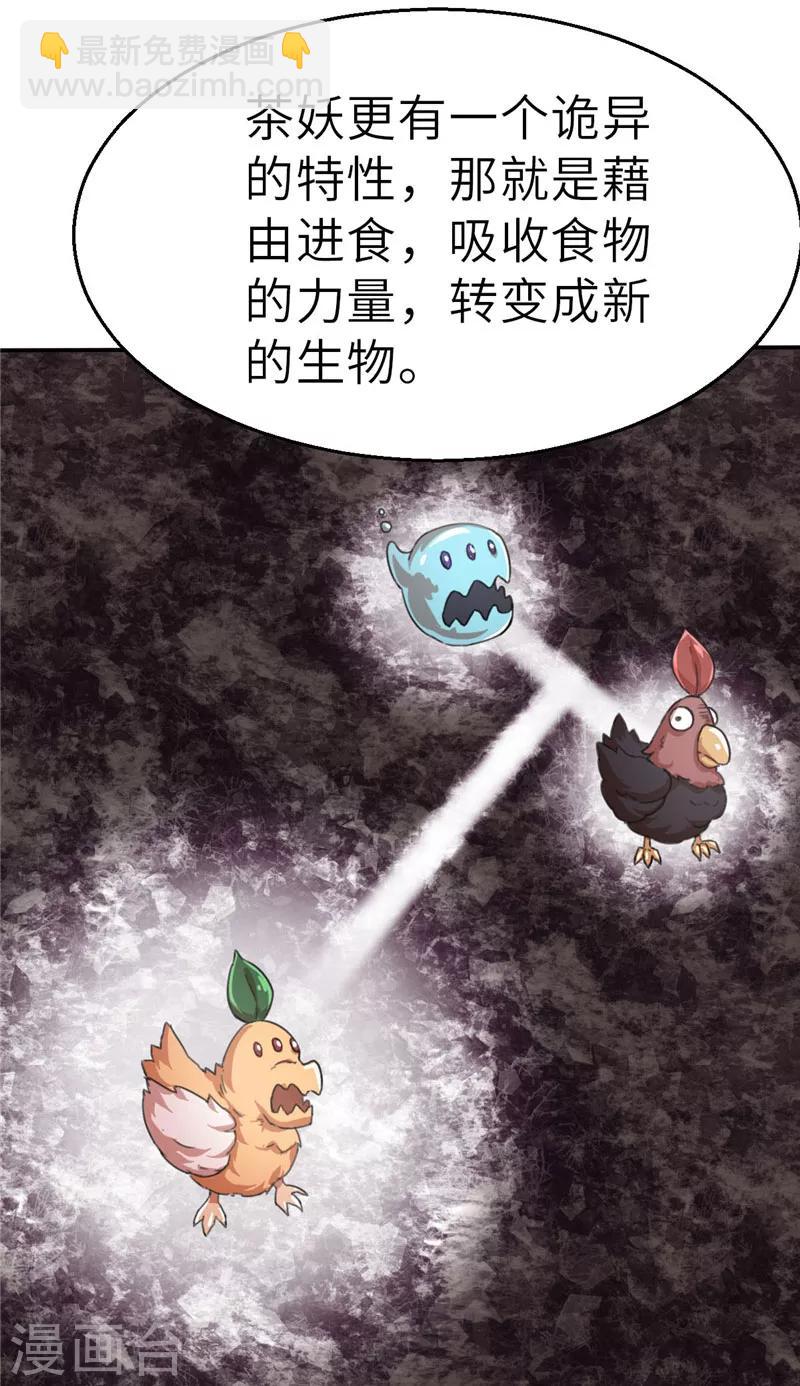 第43话 禁卫军1-第43话