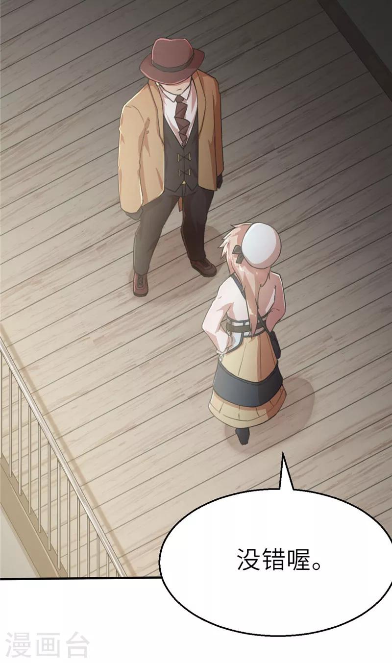 第43话 禁卫军1-第43话