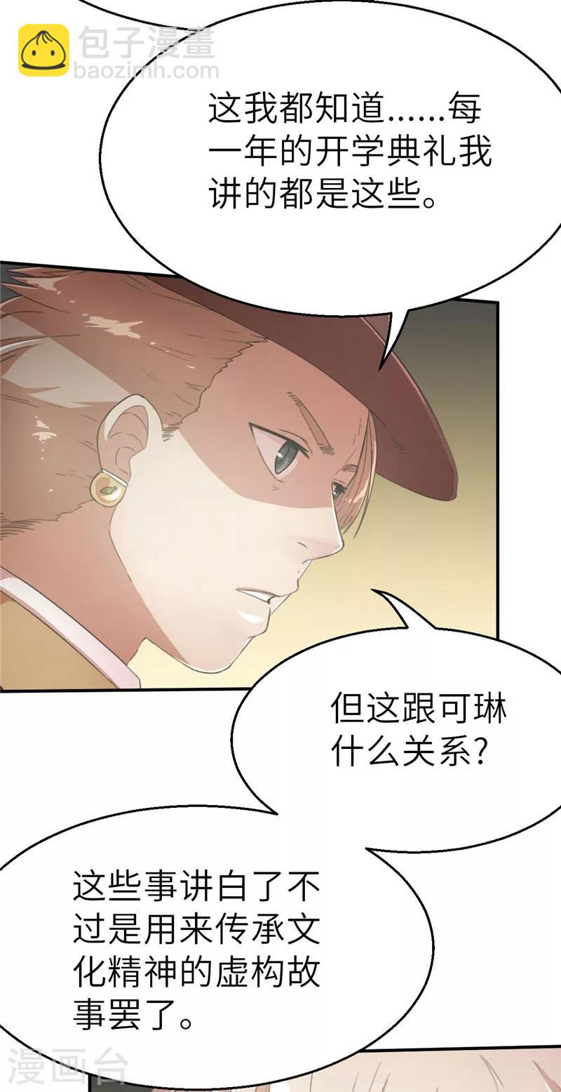 第43话 禁卫军1-第43话