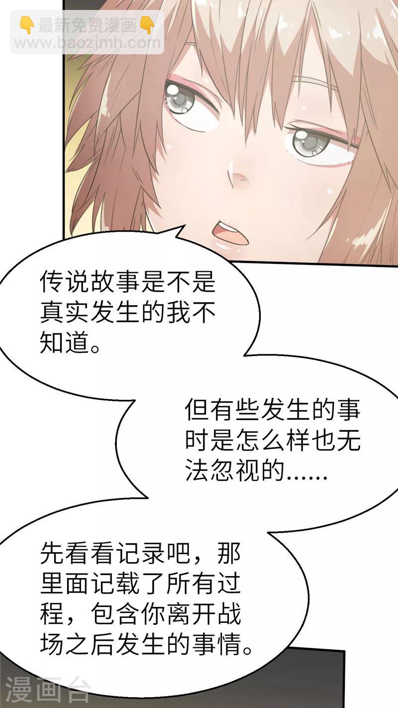 第43话 禁卫军1-第43话