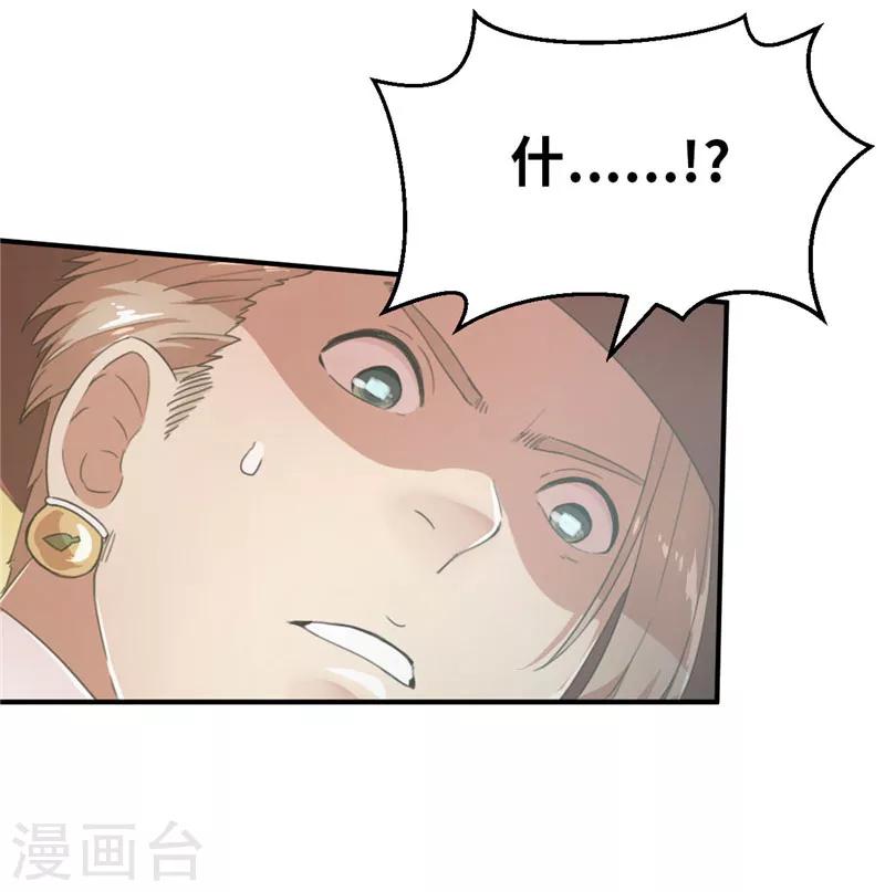 第43话 禁卫军1-第43话