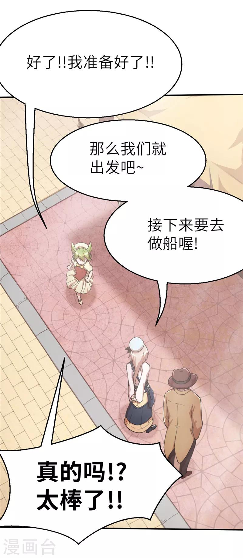 第45话 亲子时光-第45话