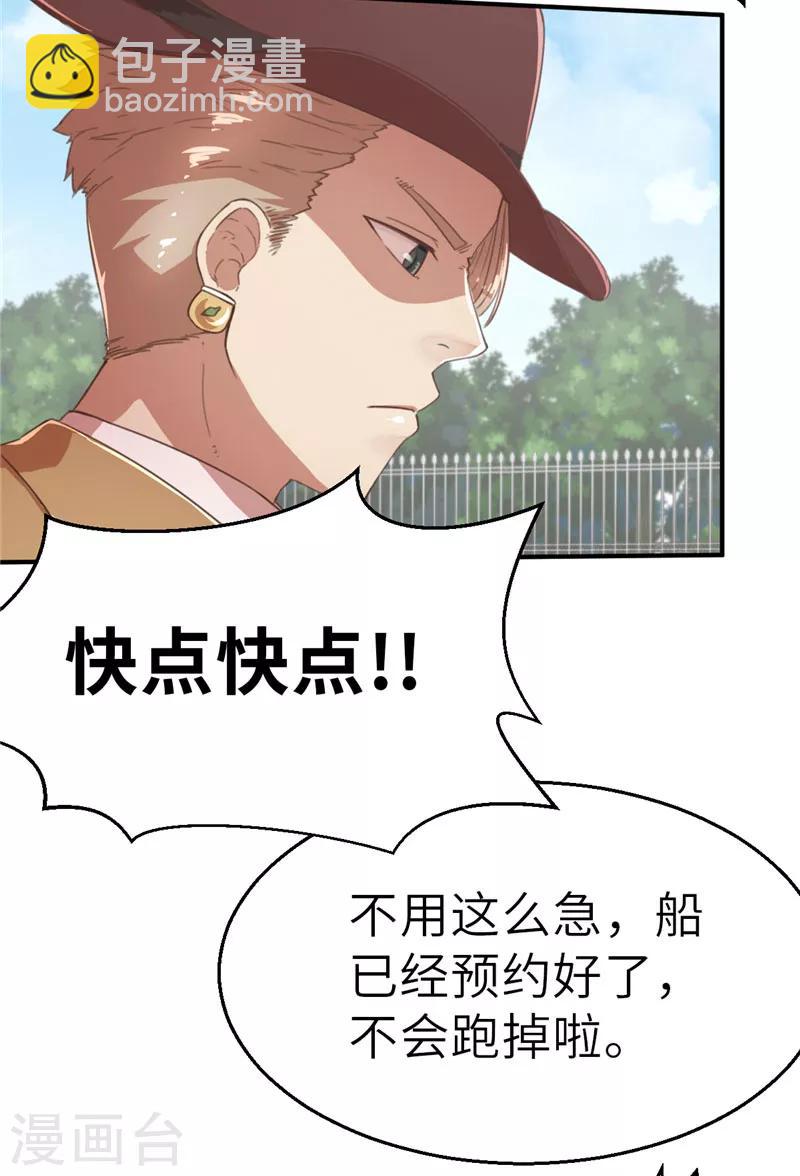 第45话 亲子时光-第45话