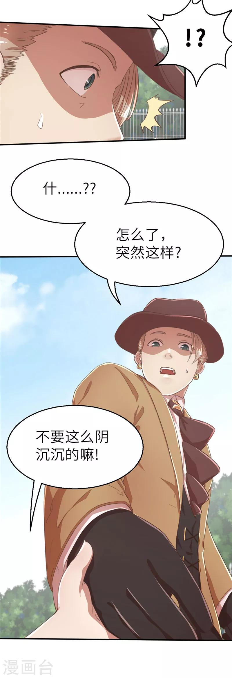 第45话 亲子时光-第45话