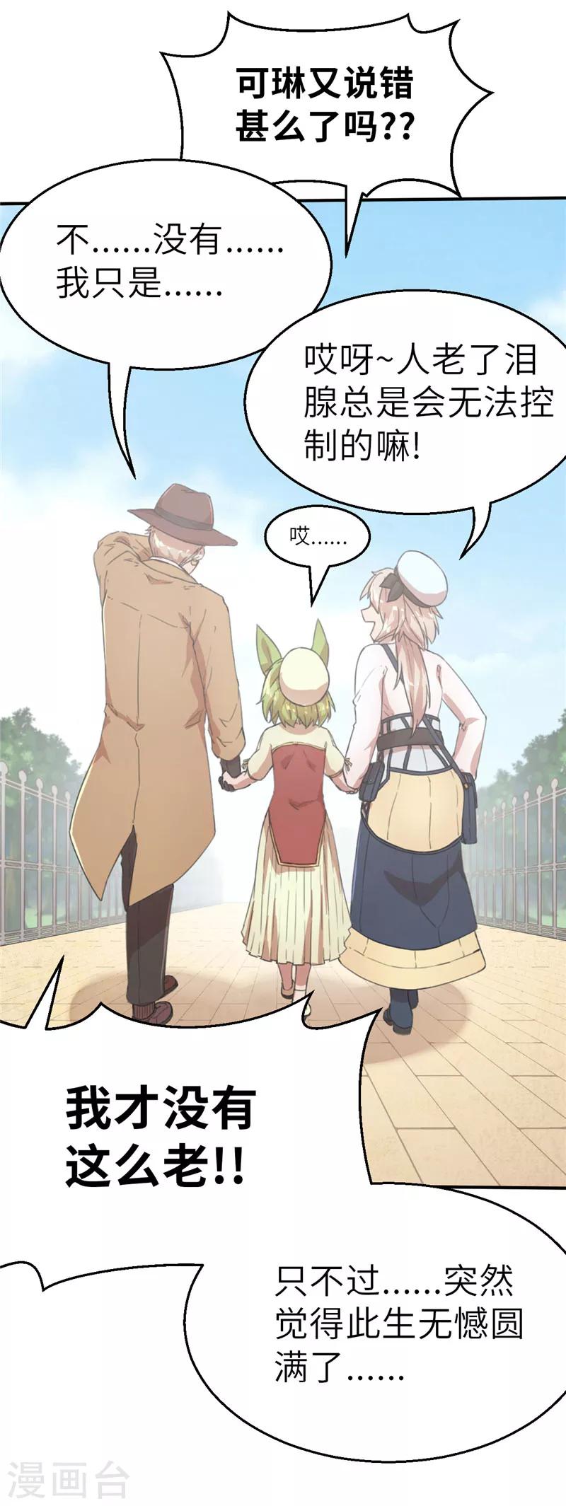 第45话 亲子时光-第45话