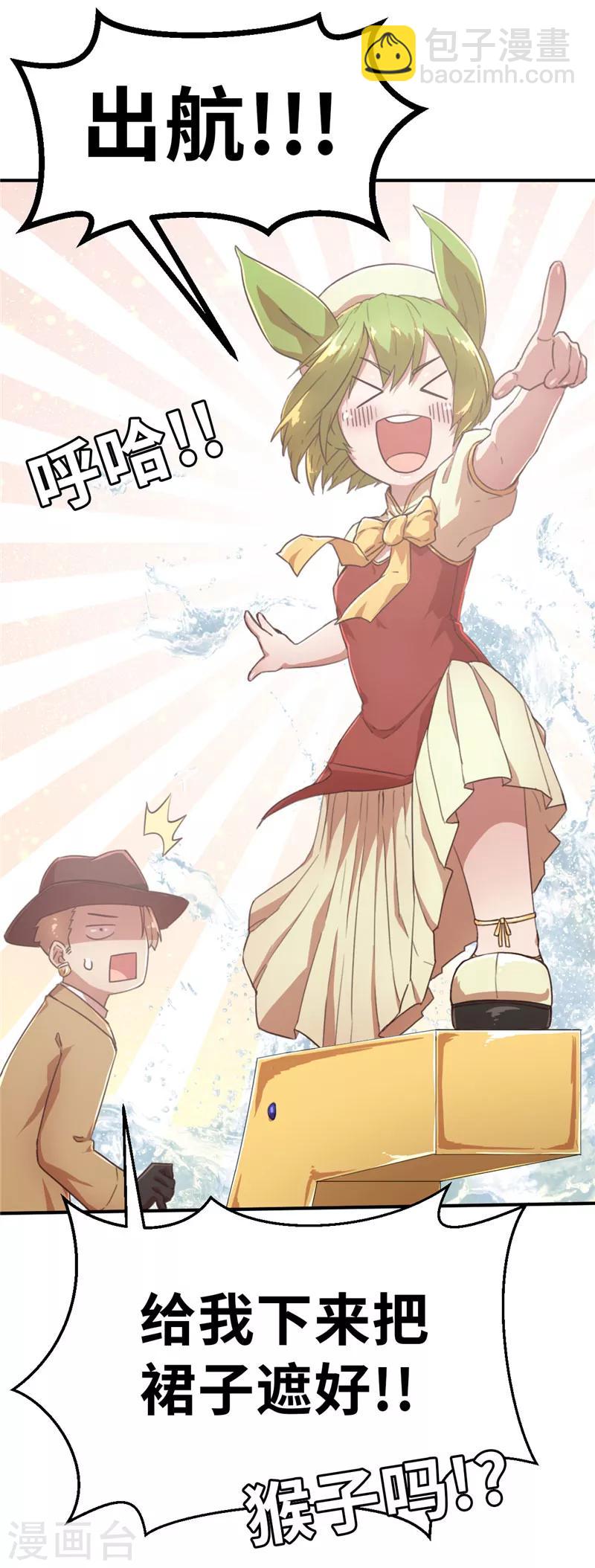 第45话 亲子时光-第45话