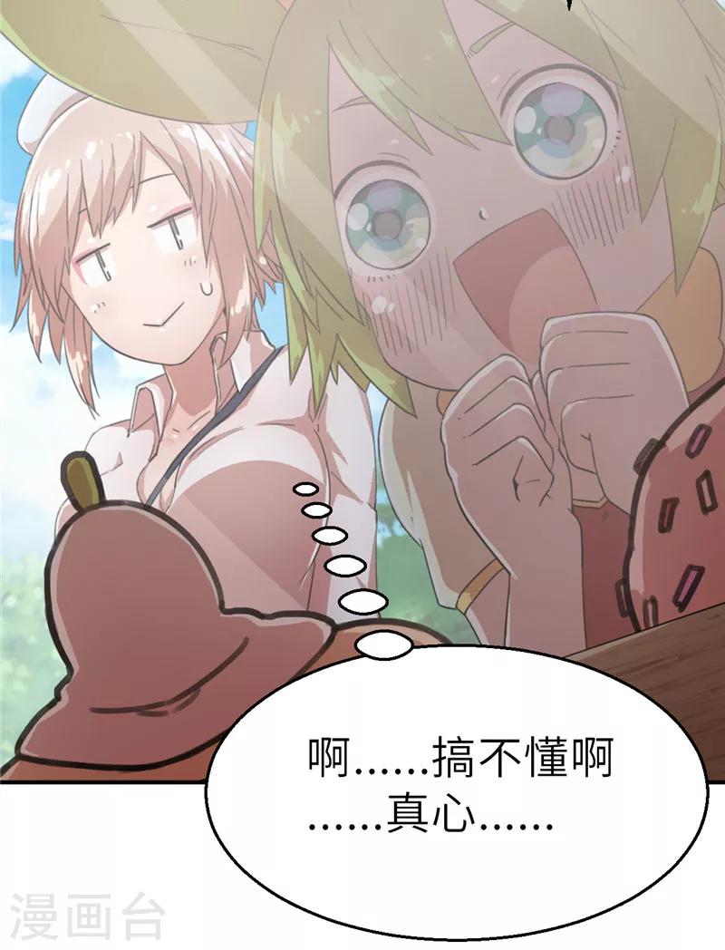 第45话 亲子时光-第45话