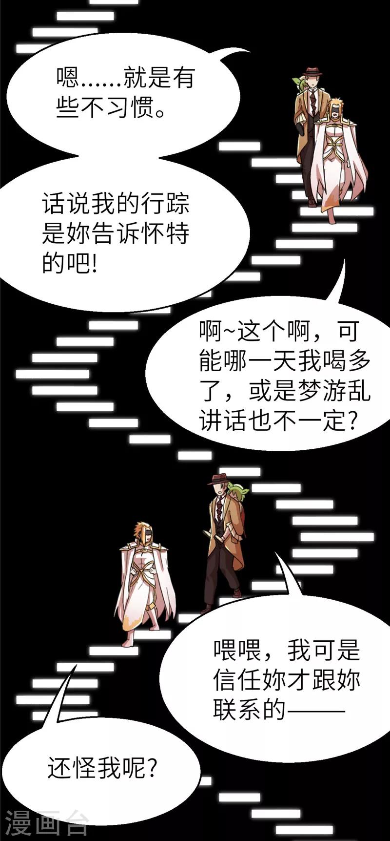 第47话 长老会1-第47话