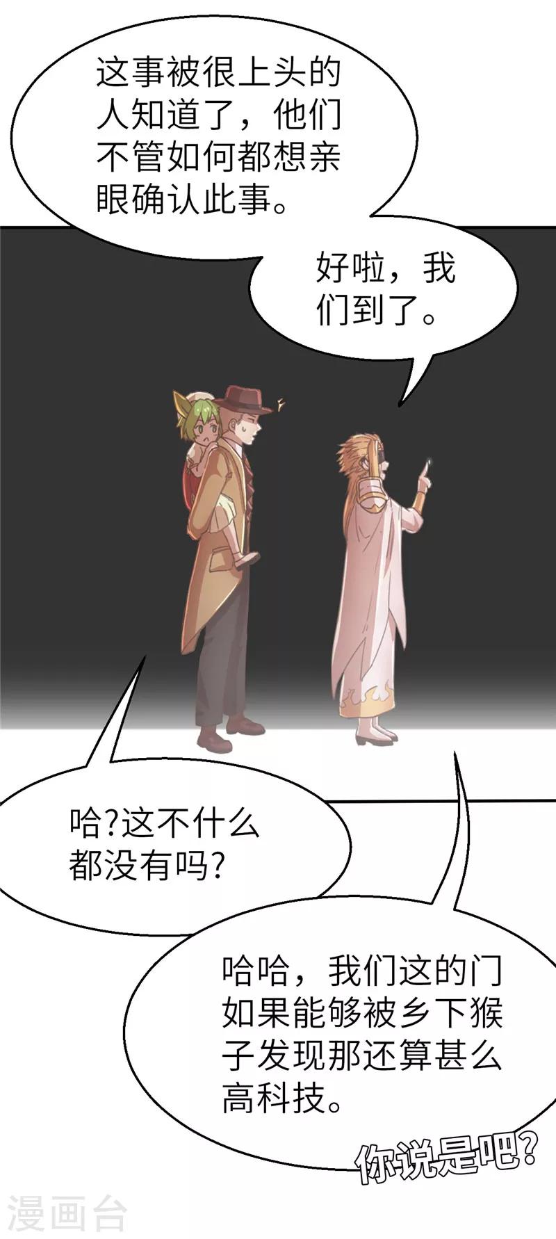 第47话 长老会1-第47话