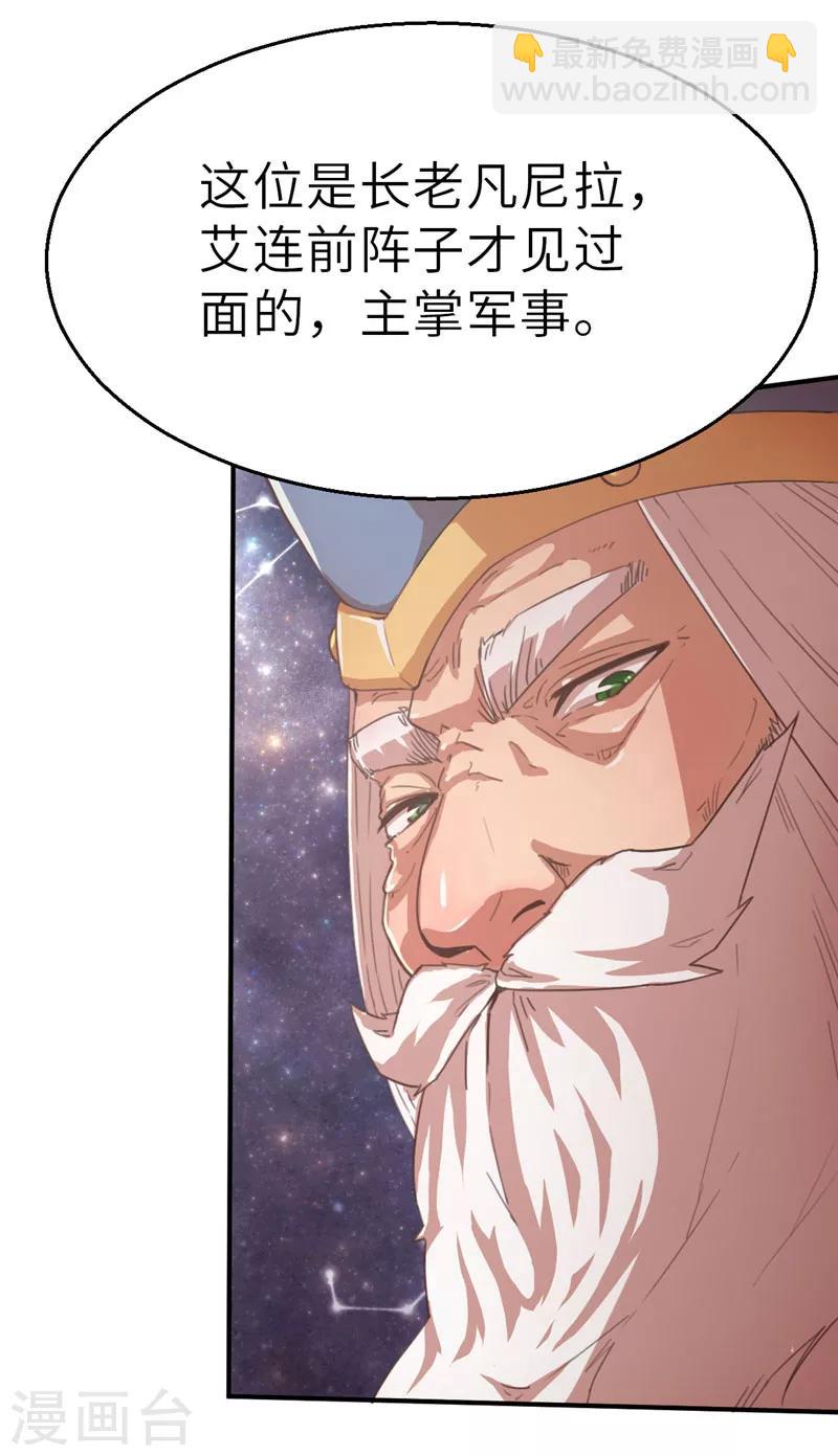 第47话 长老会1-第47话