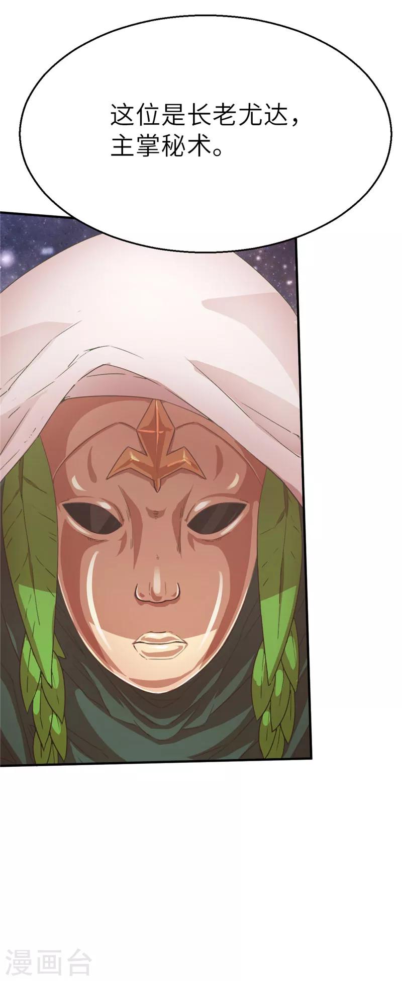 第47话 长老会1-第47话