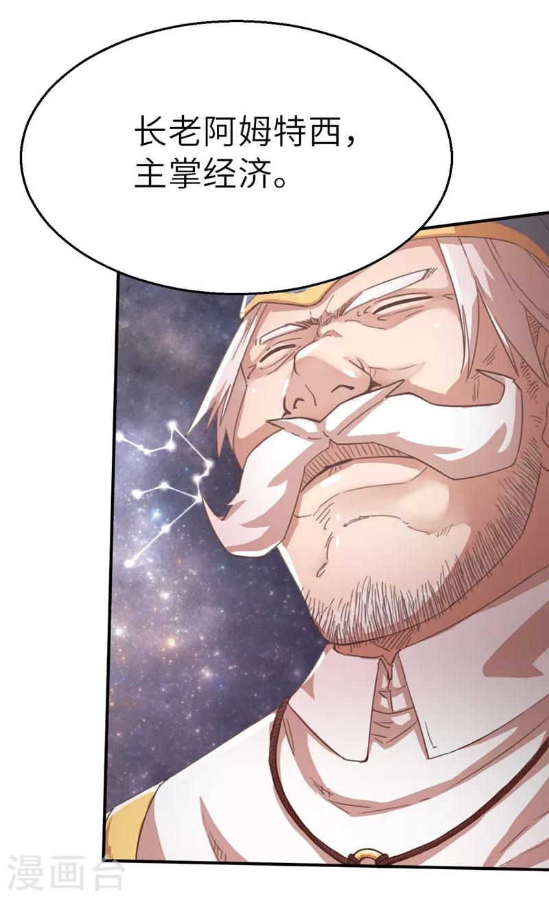 第47话 长老会1-第47话