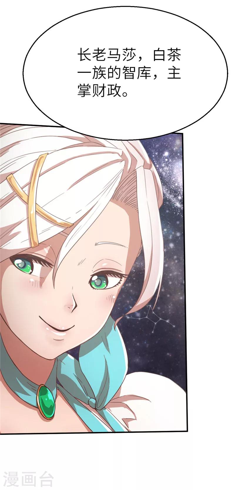 第47话 长老会1-第47话