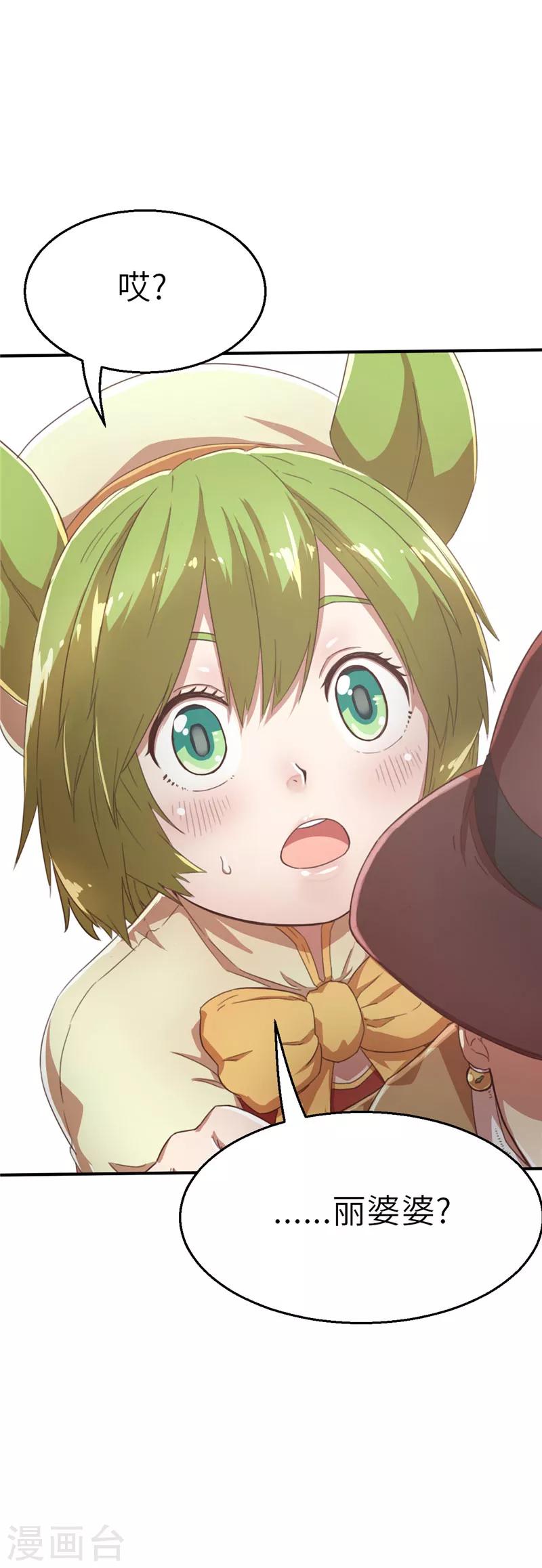 第47话 长老会1-第47话