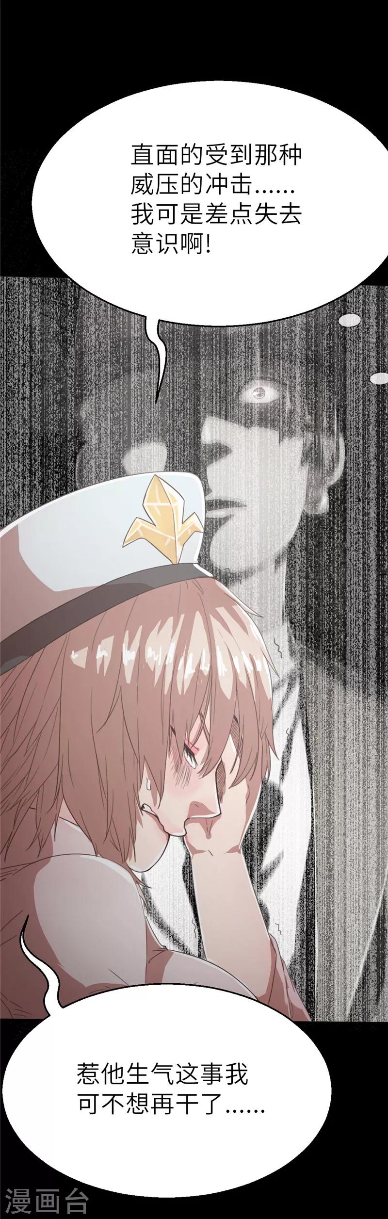 第47话 长老会1-第47话