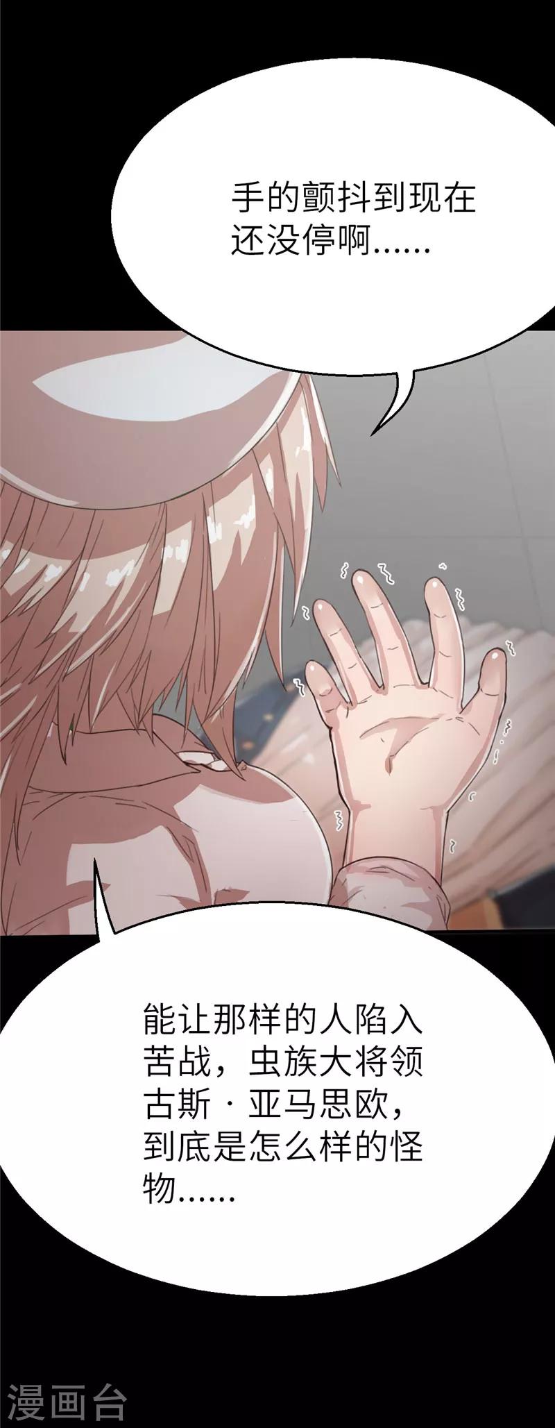 第47话 长老会1-第47话