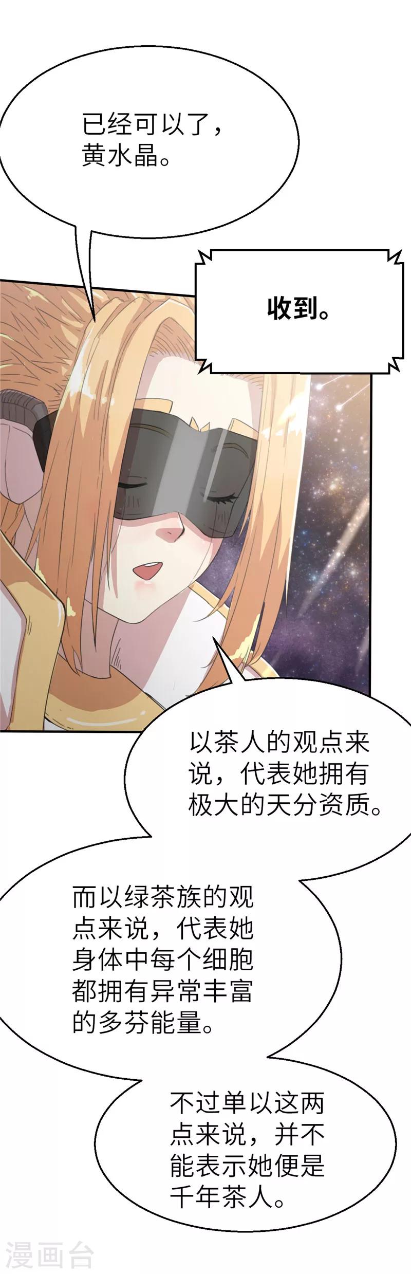 第49话 长老会3-第49话