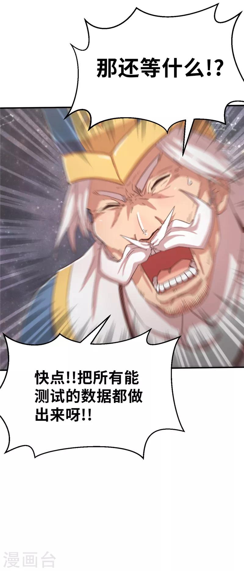 第49话 长老会3-第49话