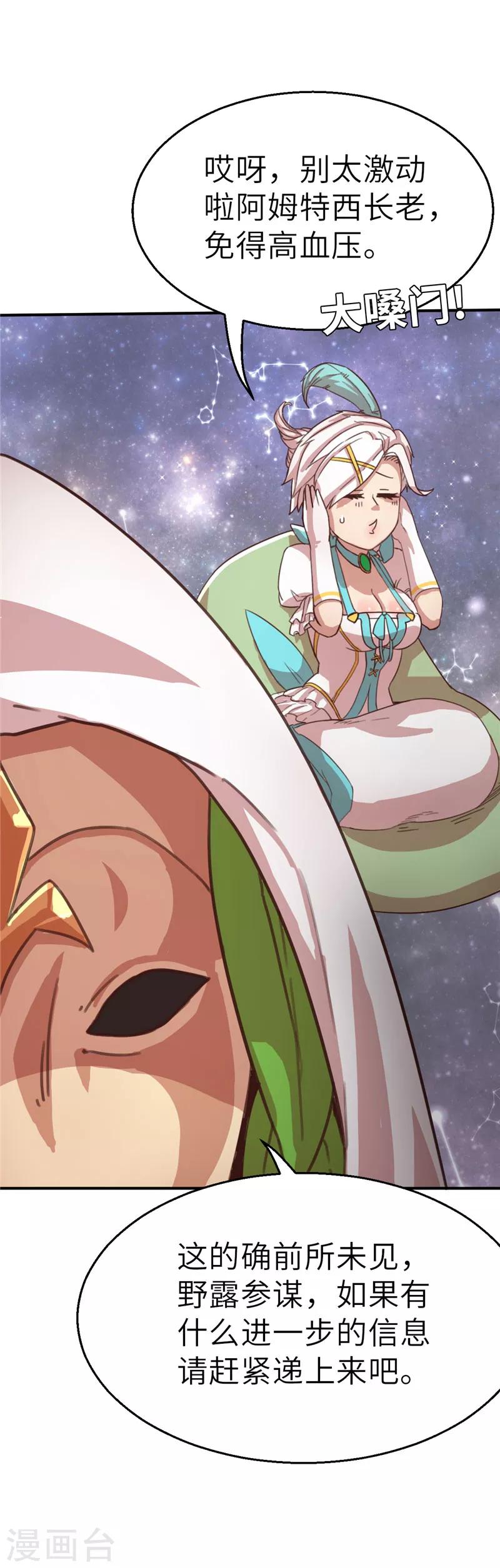 第49话 长老会3-第49话