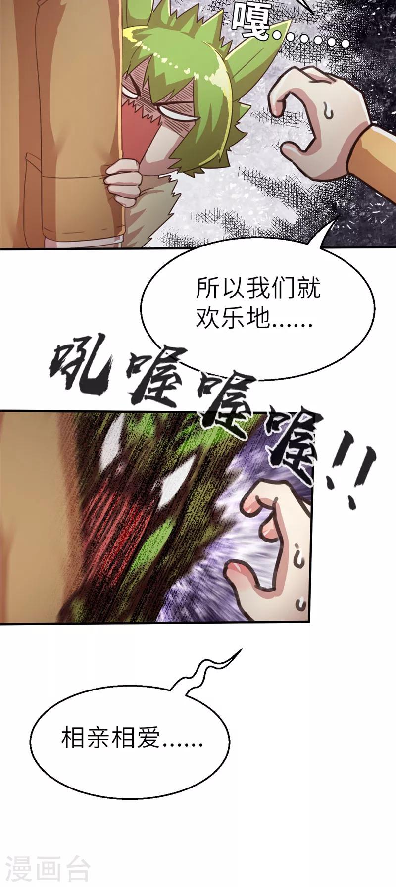 第49话 长老会3-第49话