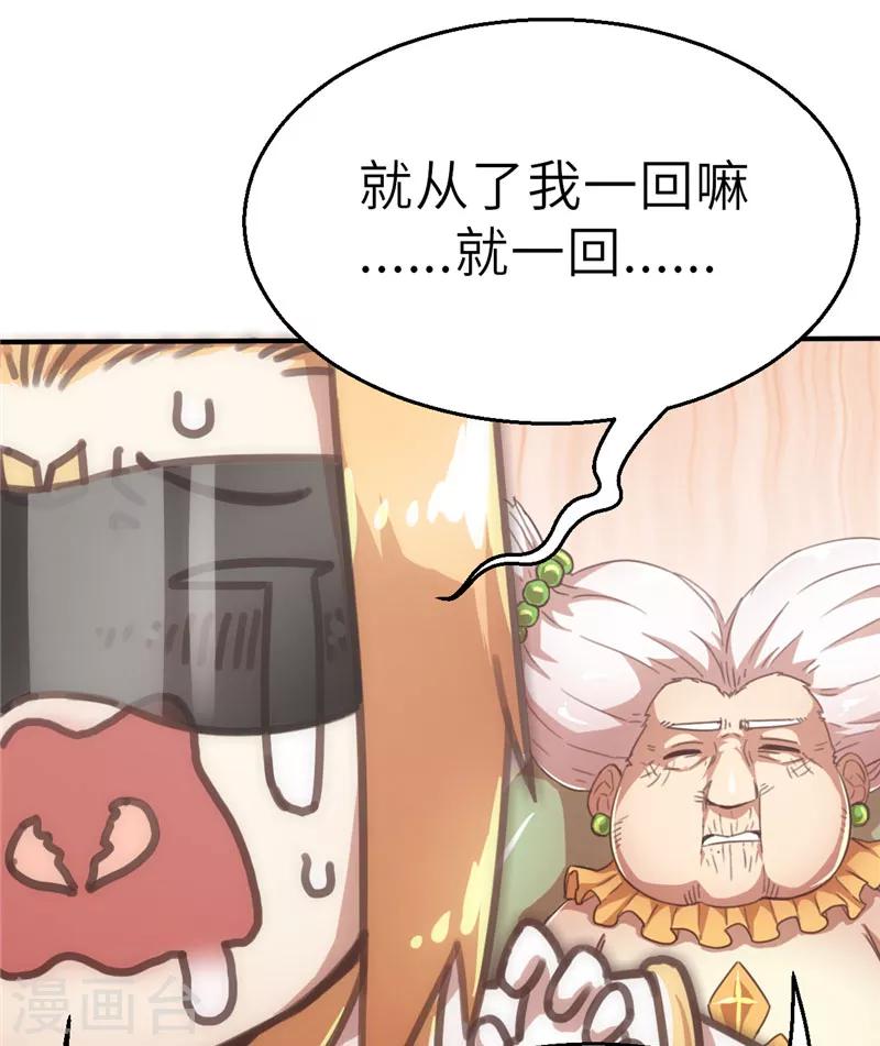 第49话 长老会3-第49话