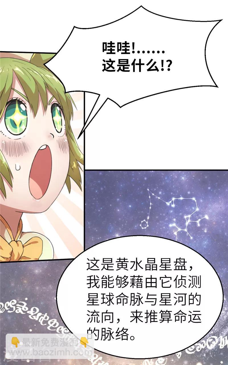 第49话 长老会3-第49话