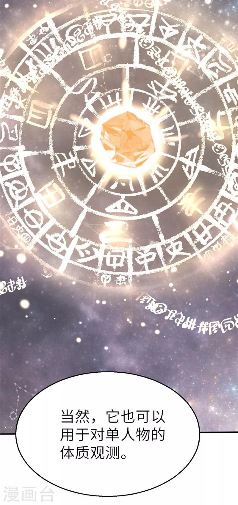 第49话 长老会3-第49话