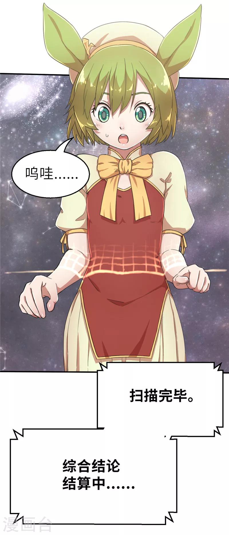 第49话 长老会3-第49话