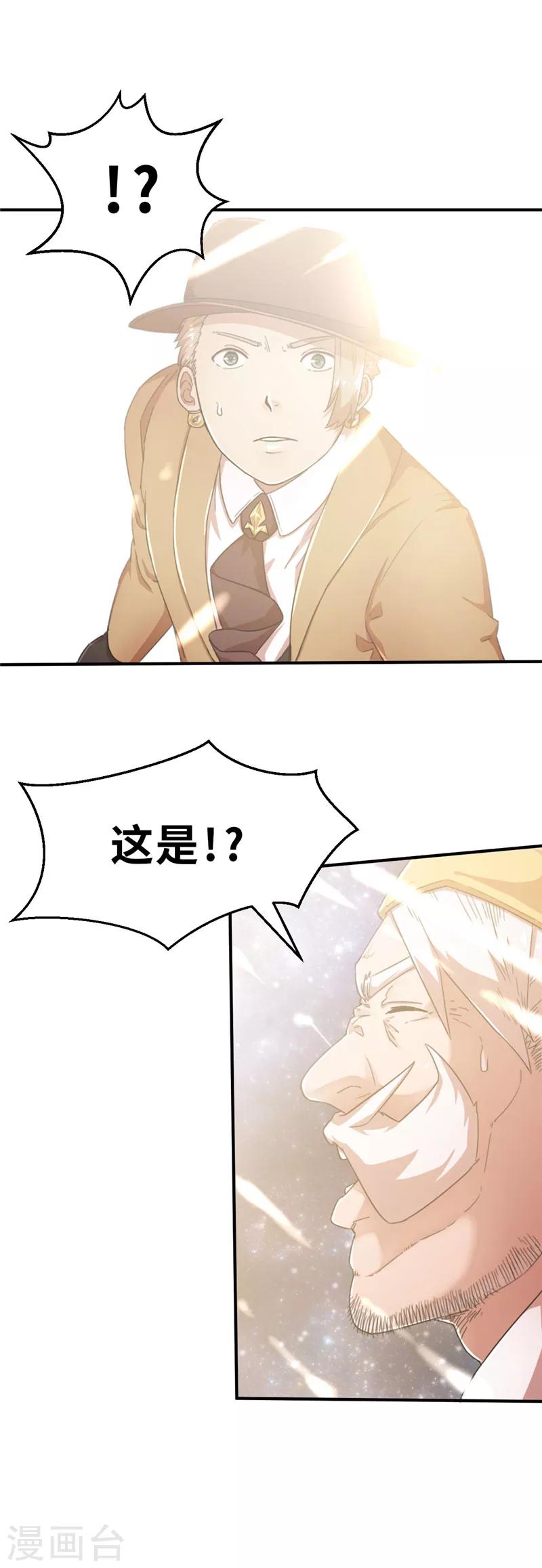 第49话 长老会3-第49话