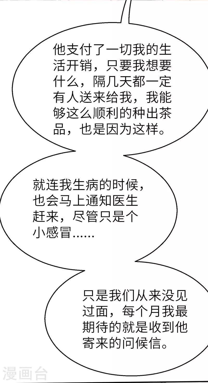 第51话 一片星空2-第51话