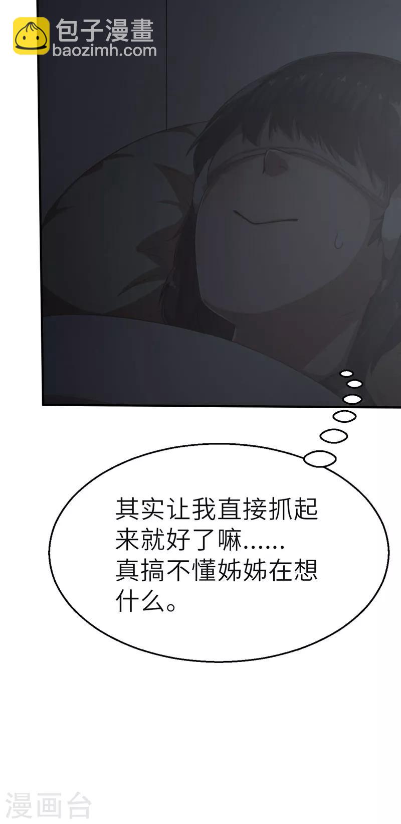 第53话 夜袭-第53话