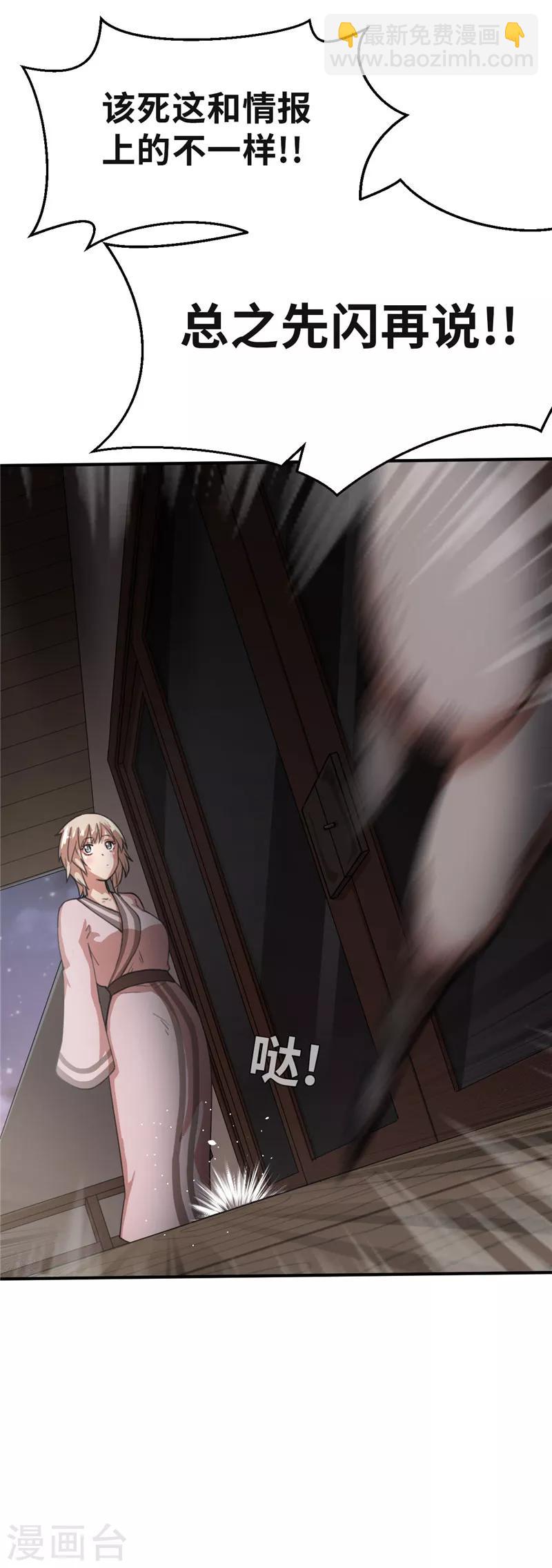 第53话 夜袭-第53话