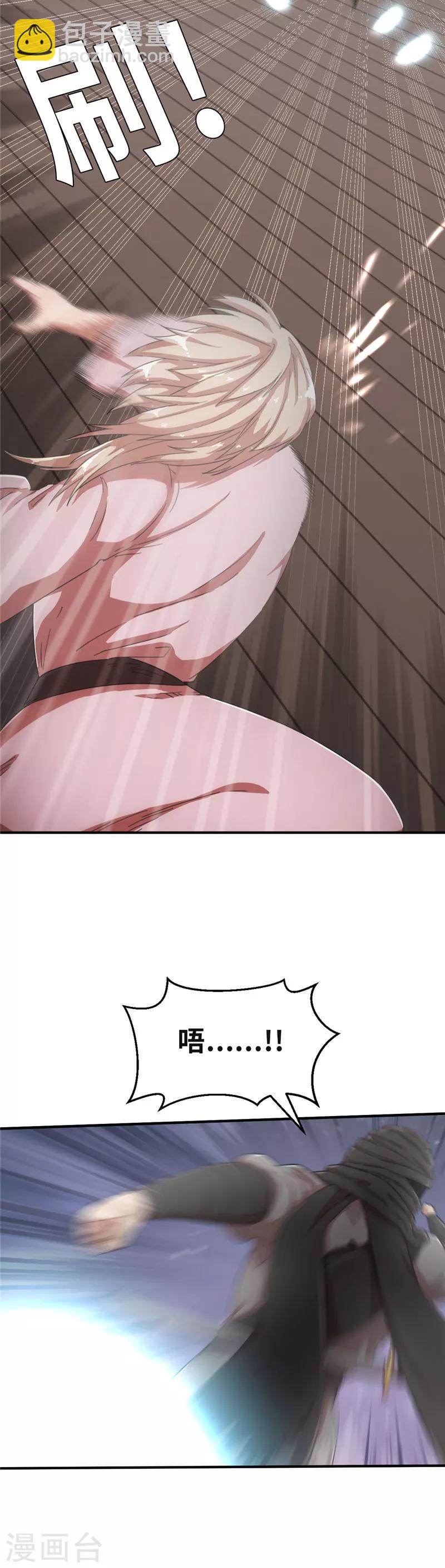 第53话 夜袭-第53话