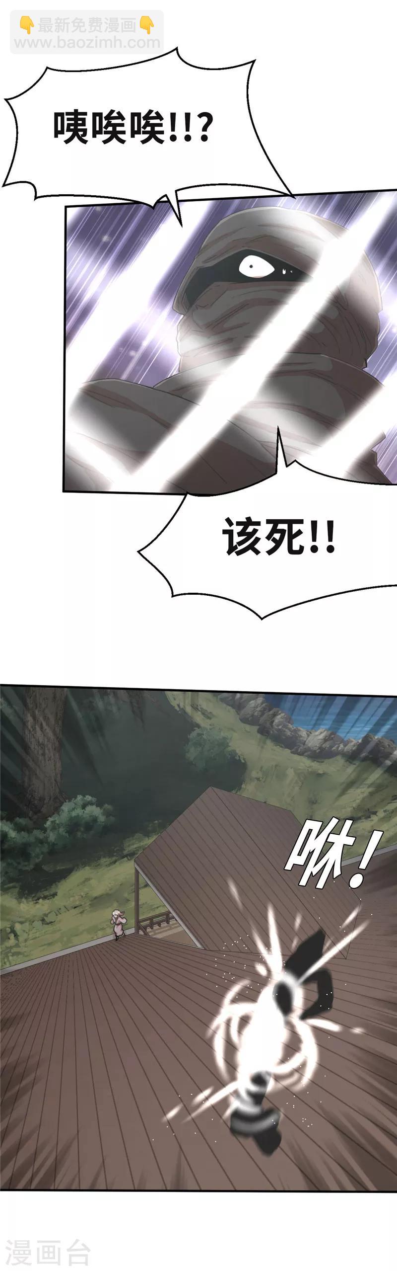 第53话 夜袭-第53话