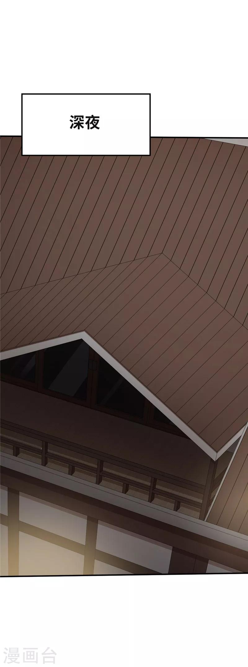 第53话 夜袭-第53话