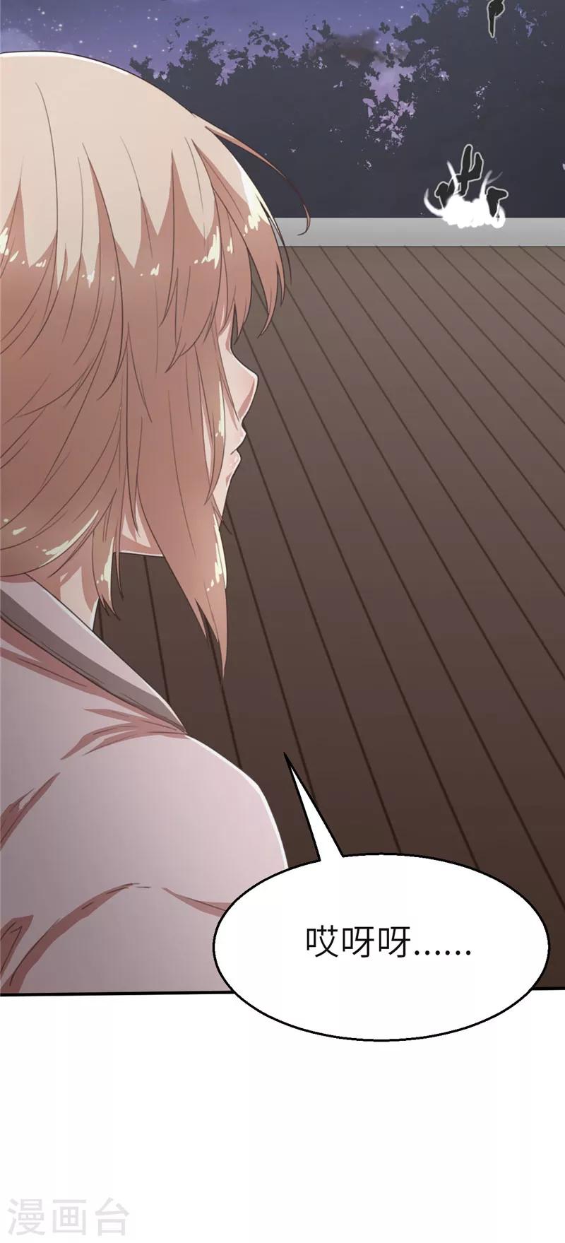 第53话 夜袭-第53话