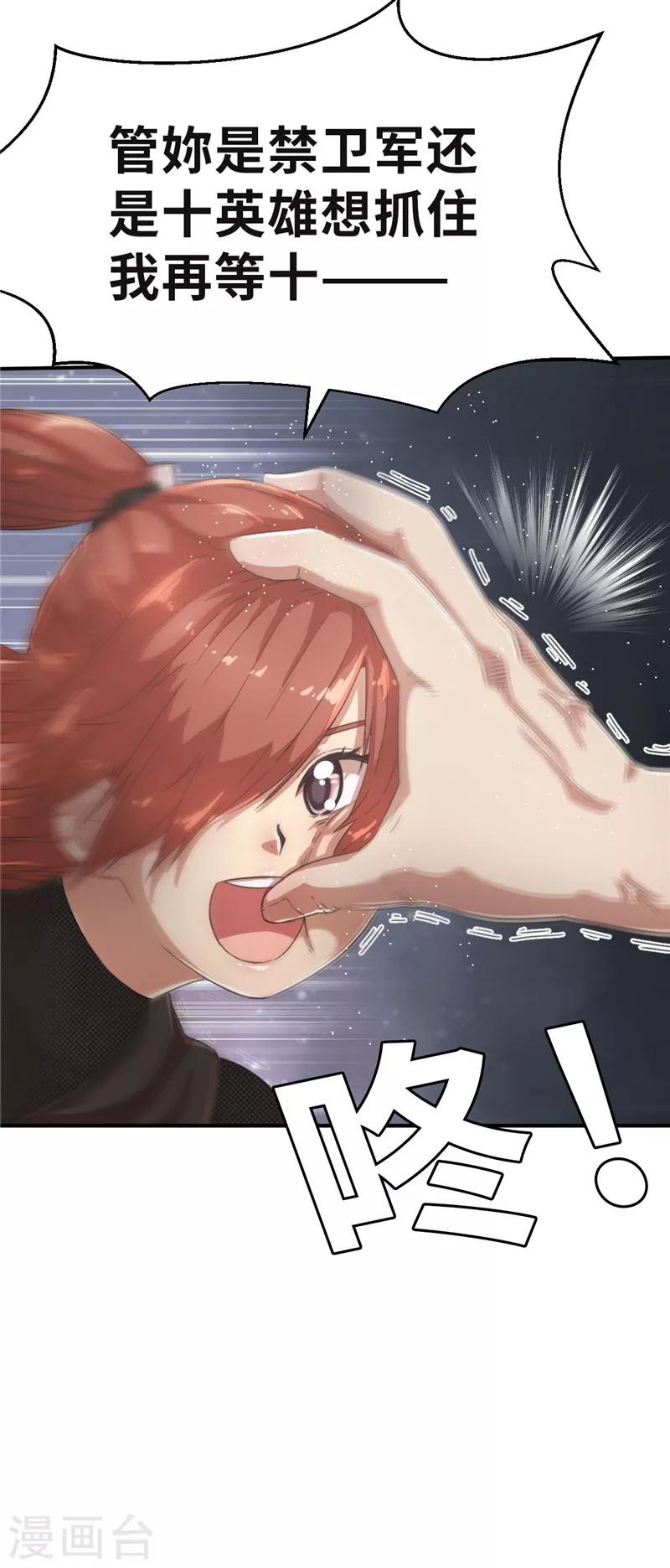 第53话 夜袭-第53话