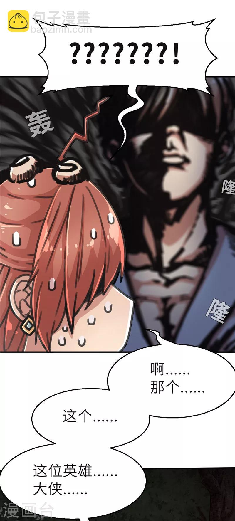 第53话 夜袭-第53话