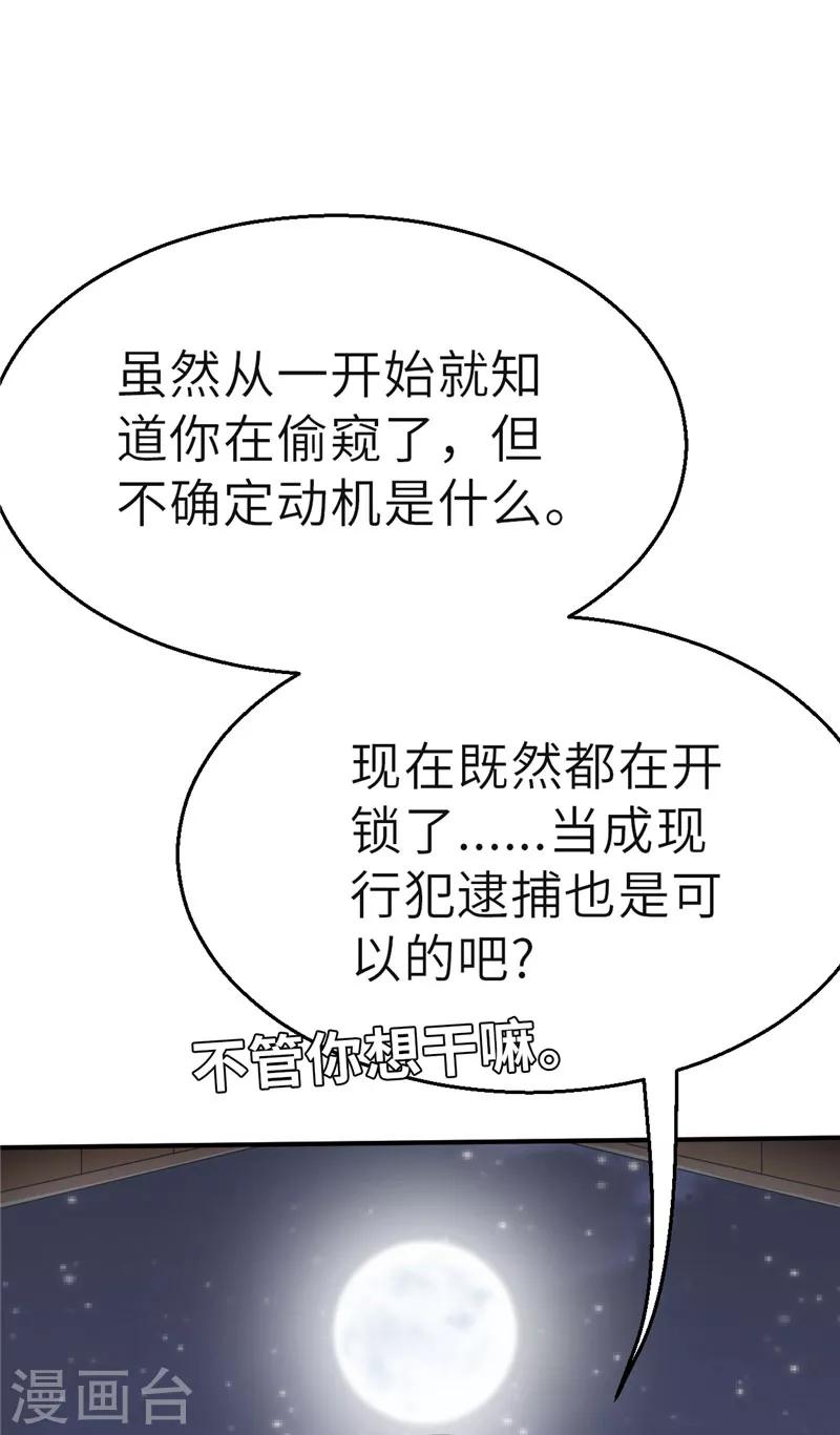 第53话 夜袭-第53话