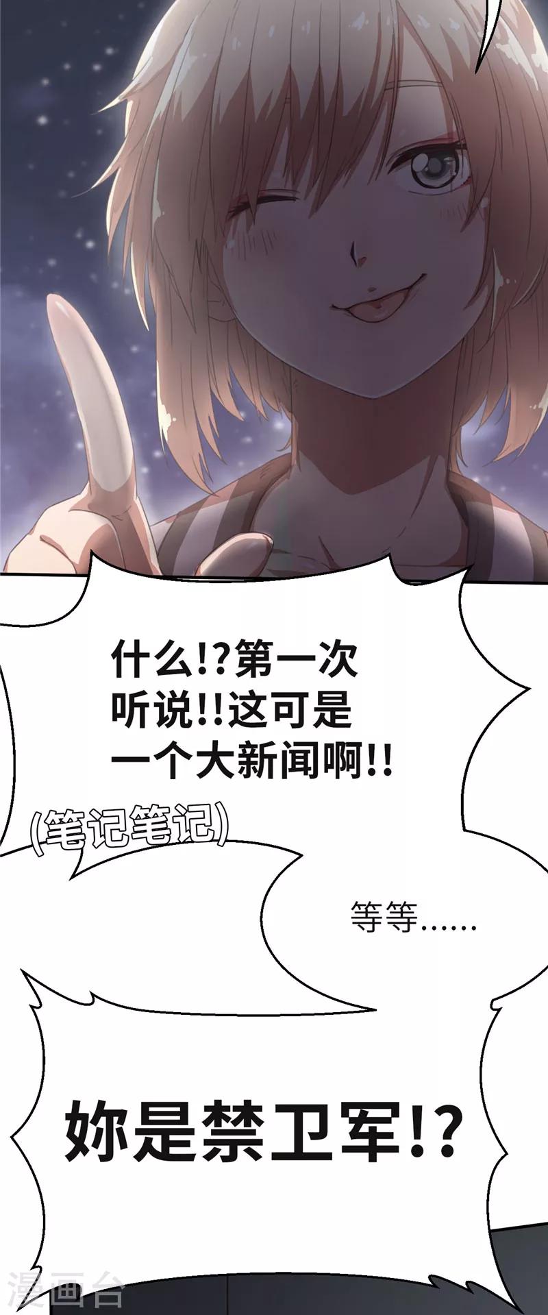 第53话 夜袭-第53话