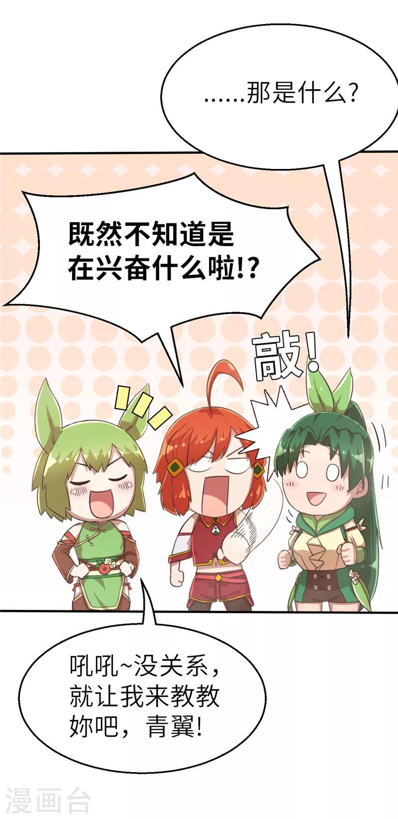 第55话 头条1-第55话