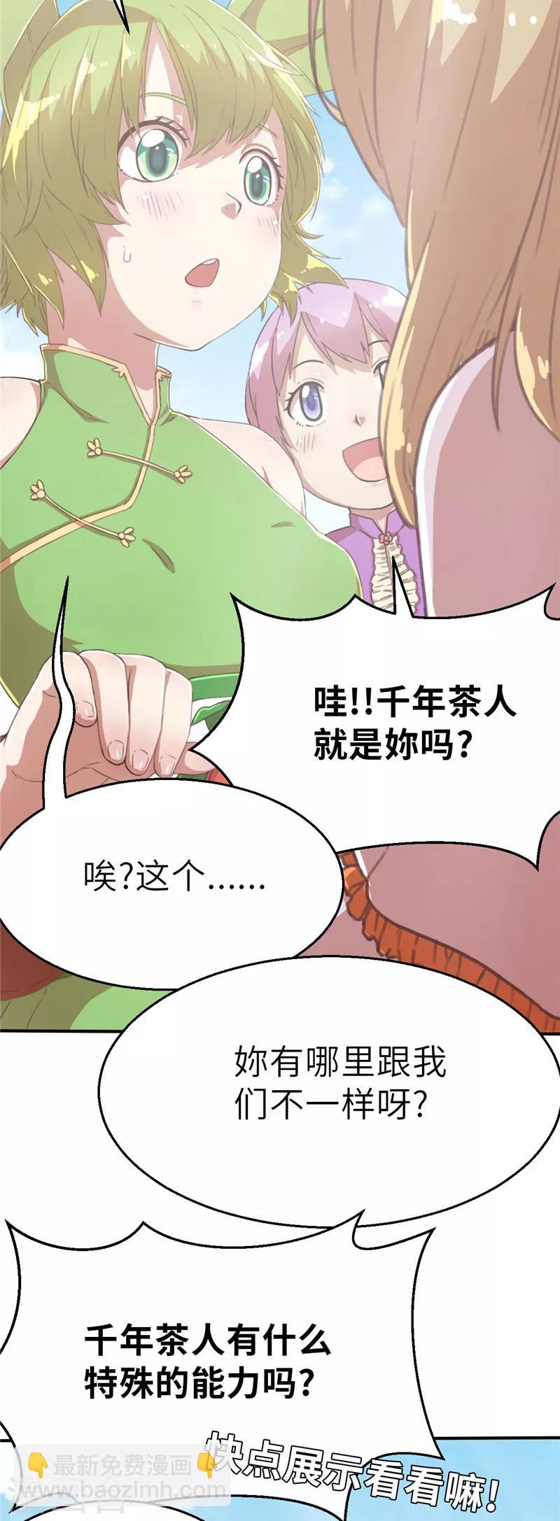 第55话 头条1-第55话