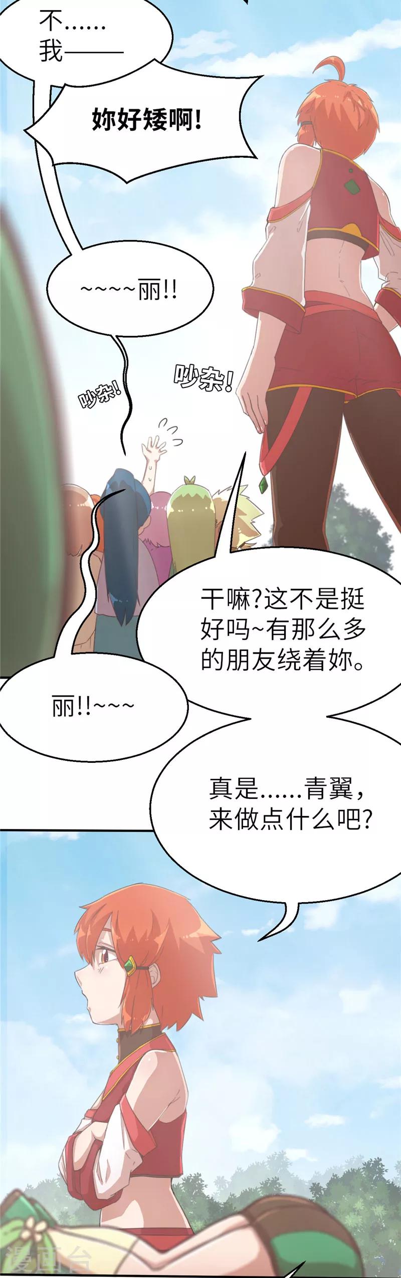 第55话 头条1-第55话