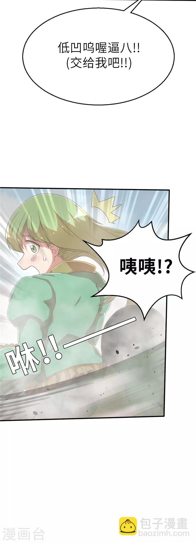 第55话 头条1-第55话