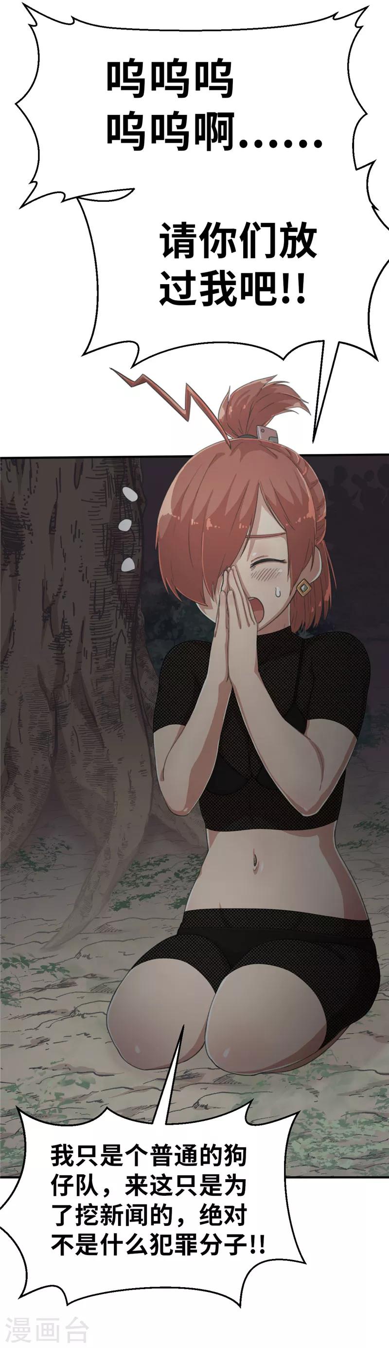 第55话 头条1-第55话