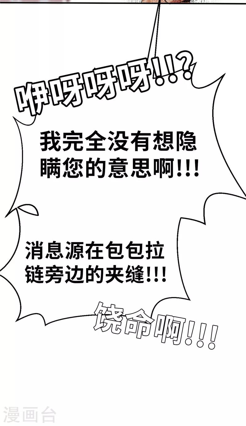 第55话 头条1-第55话