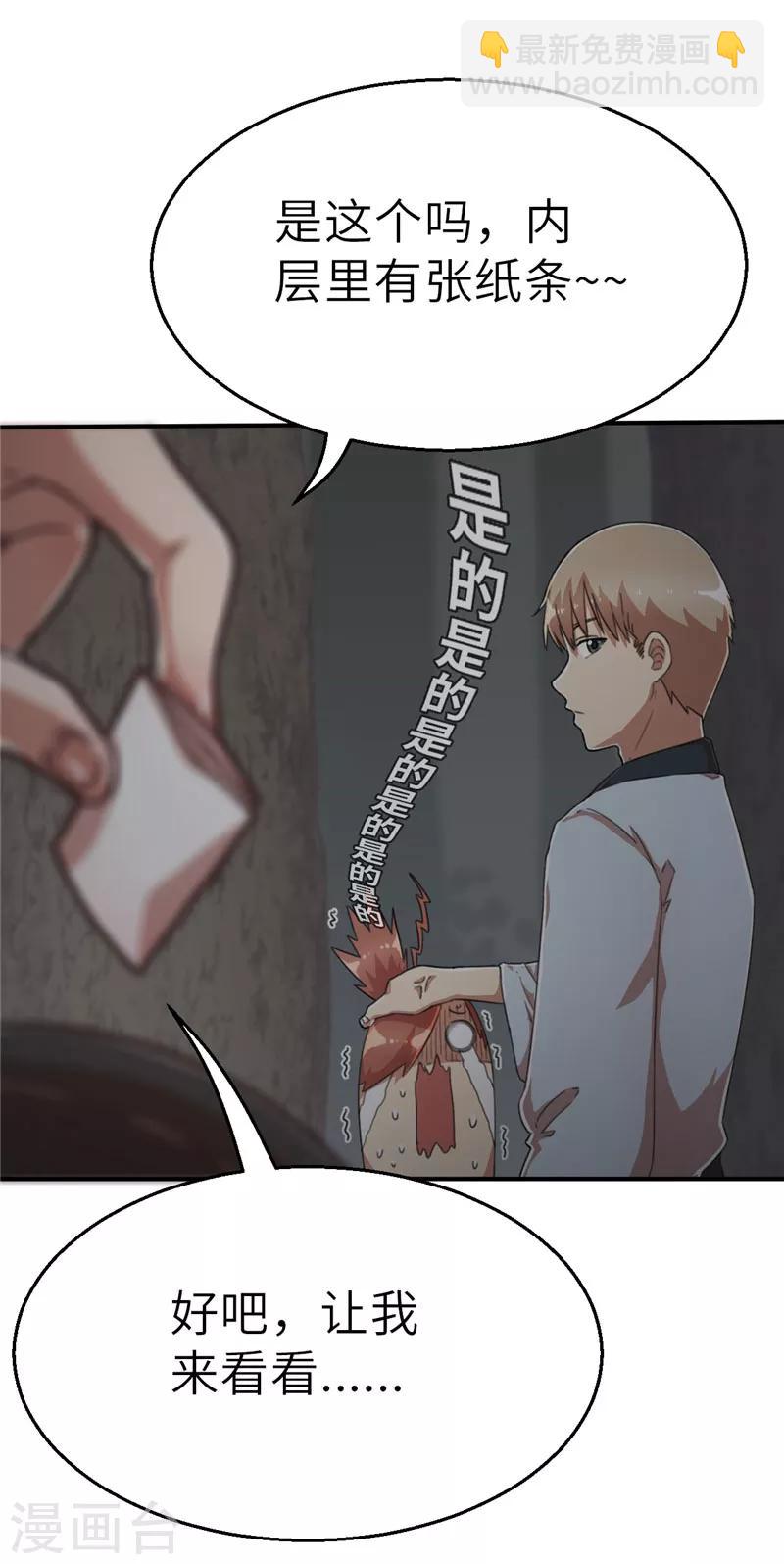 第55话 头条1-第55话