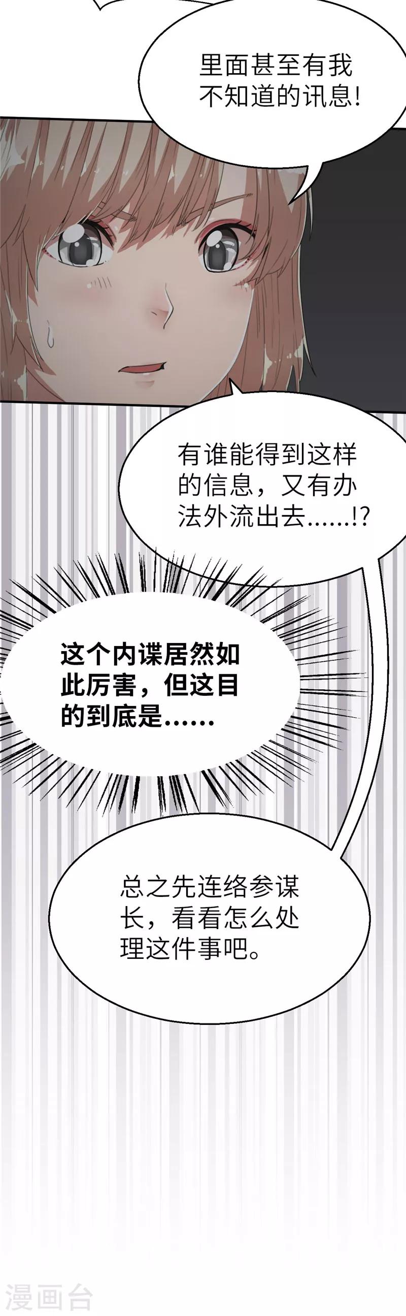 第55话 头条1-第55话